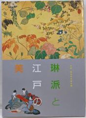 中古】やさしいお茶とお花入門 (小学館ミニレディー百科シリーズ