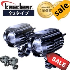 Kaedear公式アウトレット】バイク LED プロジェクター フォグ