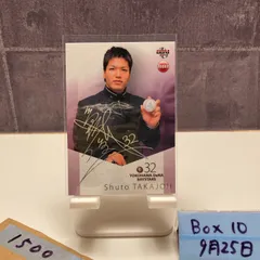 2025年最新】高城俊人 サインの人気アイテム - メルカリ