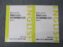 2025年最新】東進テキストの人気アイテム - メルカリ