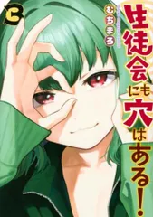 イラストカード 6枚 (生徒会にも穴はある!) 初版限定特典 Yahoo!オークション - 生徒会にも穴はある 特典 イラストカード 2種 (