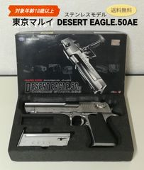東京マルイ DESERT EAGLE .50AE ガスガン - メルカリ