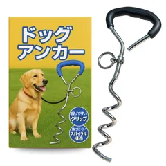 値下げ⭐︎未使用⭐︎大型犬OK360度可動ドッグアンカー自由に 値下げ⭐︎未使用⭐︎大型犬OK360度可動ドッグアンカー自由に