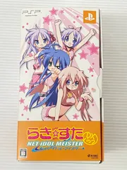 PSPソフト らき☆すた ネットアイドル・マイスター DXパック 中古品 smpsp085578