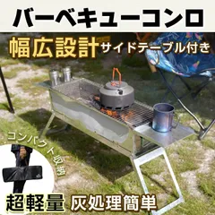 バーベキュー コンロ 折りたたみ 炭 BBQ グリル 網 鉄板 炭受け 収納袋付き 幅広設計 コンパクト キャンプ 焼肉 アウトドア お花見 od528