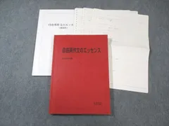 2024 交渉ok 説明必読　自由英作文のエッセンス　25年度版と同一内容 2024 交渉ok 説明必読 自由英作文のエッセンス 25年度版と同一内容