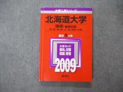 2025年最新】北大赤本2008の人気アイテム - メルカリ