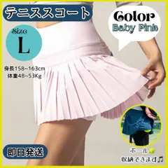 テニス スコート L ベビー ピンク ショート丈 プリーツ ポケット スカート