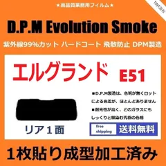 2024年最新】エルグランド ne51 me51の人気アイテム - メルカリ