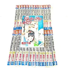 天は赤い河のほとり 28  全巻セット 天は赤い河のほとり 全28巻完結(少コミフラワーコミックス