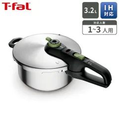 2024年最新】ティファール T-fal IH対応 3~5人用 圧力鍋 5.2L 限定