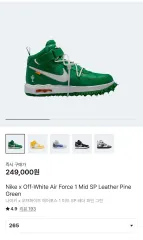 NIKE(ナイキ) x オフホワイト エアフォース 1 ミッド 265のサムネイル
