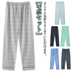 【2点セット】ルームウェア メンズ ルームパンツ 春秋 長ズボン ボトムス ロング丈 ゆったり チェック柄 ウエストゴム ストレート パジャマ 部屋着 寝巻き ワンマイルウェア リラックス おうち時間#glnkkm0389