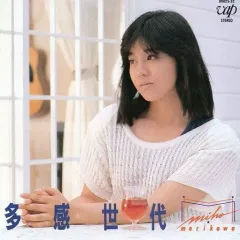2025年最新】森川美穂 多感世代の人気アイテム - メルカリ