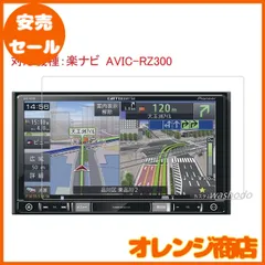 2026年最新】avic-rz710の人気アイテム - メルカリ