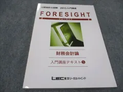 2024年最新】公認会計士 LEC 入門の人気アイテム - メルカリ