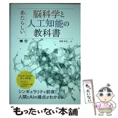 2024年最新】脳科学の教科書の人気アイテム - メルカリ