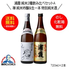 2024年最新】浦霞 純米生酒の人気アイテム - メルカリ