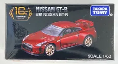タカラトミー NISSAN GT-R 10周年記念 ミニカー 1/62 TOMY MALL Original TOMICA Premium 10th Anniversary Special
