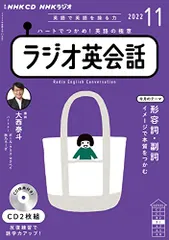 2025年最新】cdラジオ英会話2022年の人気アイテム - メルカリ