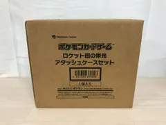 △S006-92▲  ポケモンカードゲーム  ロケット団の栄光 アタッシュケースセット
