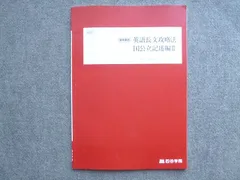 四谷学院　英語　55段階　春期・夏期講習　テキスト　1年分まとめ売り 2025年最新】四谷学院 55段階 英語の人気アイテム - メルカリ