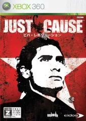 JUST CAUSE ~ビバ・レボリューション~ - Xbox360