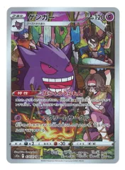 【PSA10】ゲンガーCHR ダークファンタズマ　ポケモンカードゲーム pms10a-074-chr-a.jpg