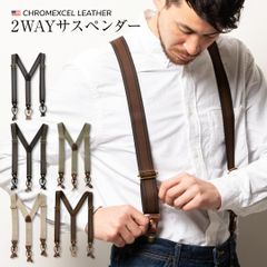 35㎜幅サスペンダー