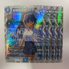 轟䡛合体ゴルギーオージャー　4枚 轟䡛合体 ゴルギーオージャー(シークレットレア仕様) SE (秘)8
