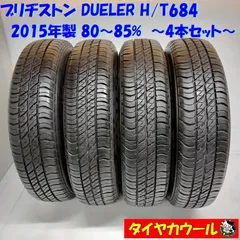 2024年最新】175/80r16 DUELERの人気アイテム - メルカリ