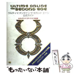 ウルティマオンライン武刀の天地 通常版：PCゲーム中古 ウルティマオンライン武刀の天地 通常版：PCゲーム中古