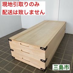 【配送不可、現地引取のみ、リユース品】桐製　衣装ケース　2段　蓋つき　仕切り板つき（蓋の割れを直した跡あり）Ⓑ