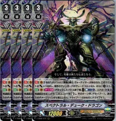 スペクトラルデュークドラゴン　SP　4枚 楽天市場】カードファイト!! ヴァンガード D-VS06/018
