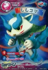 妖怪ウォッチ　カード　激レア‼︎ 妖怪ウォッチとりつきカードバトル 激レア - メルカリ