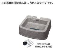 タキロンシーアイ　埋め込み流し　650U　【408-650U】