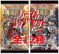 [중고] 신라 만상 초콜렛 ◇신라 만상 초콜릿 [일귀 화세의 장] 제1탄 노멀 카드 컴플리트 세트