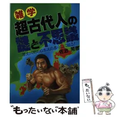 2024年最新】佐治芳彦の人気アイテム - メルカリ