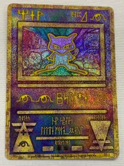 古代ミュウ(2019版) [ミュウツーの逆襲 EVOLUTIONパンフレット特典] 状態難 ポケモンカード ポケカ