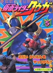 仮面ライダークウガ テレビ絵本①〜⑦ 7冊 - メルカリ