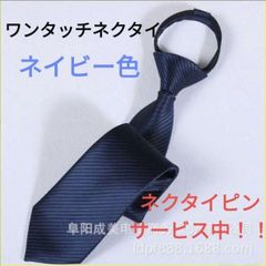 バーテンダー 販売 ネクタイピン