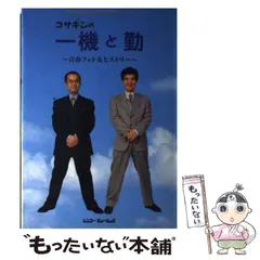 2025年最新】コサキンの人気アイテム - メルカリ