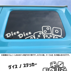 Dice for Jimny 切り文字ステッカー マークA 右 大 ブラック クラシックホワイト
