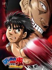 【中古】はじめの一歩 DVD BOX　セット Amazon.co.jp: はじめの一歩DVD-BOX VOL.1 : 西村聡: DVD