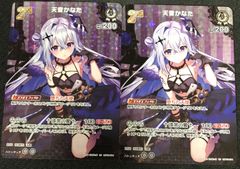 ホロライブOCG 天音かなた UR 2枚セット ホロカ - メルカリ