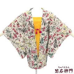 2026年最新】銘仙 羽織の人気アイテム - メルカリ