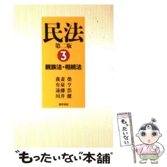 民法大意（第２版）上巻　我妻栄　岩波書店　昭和４７年第２刷 2025年最新】我妻栄の人気アイテム - メルカリ