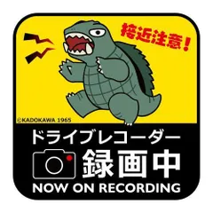 Gamera Magnetic Sheet (Mini Character)