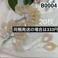 お花　つまみ 細工　パーツ　20本