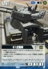 2025年最新】61式戦車の人気アイテム - メルカリ